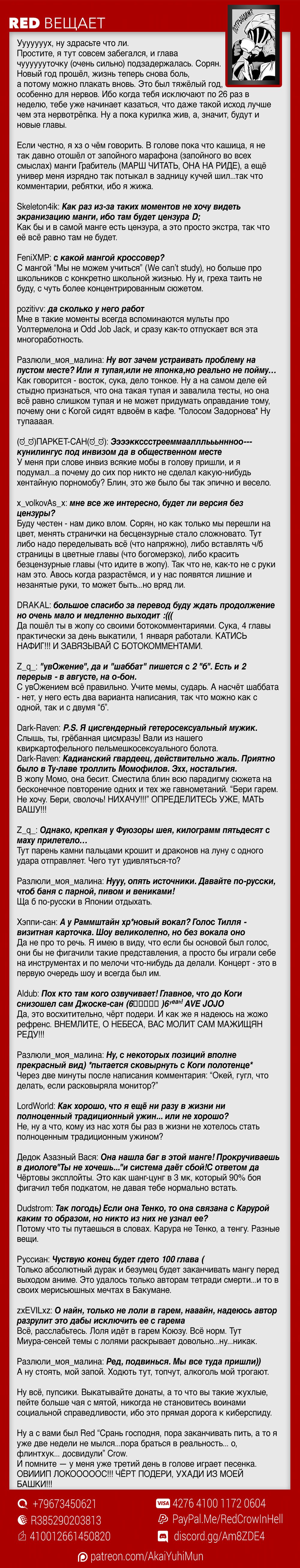 Манга Юна-сан из гостиницы Юраги - Глава 93 Страница 21