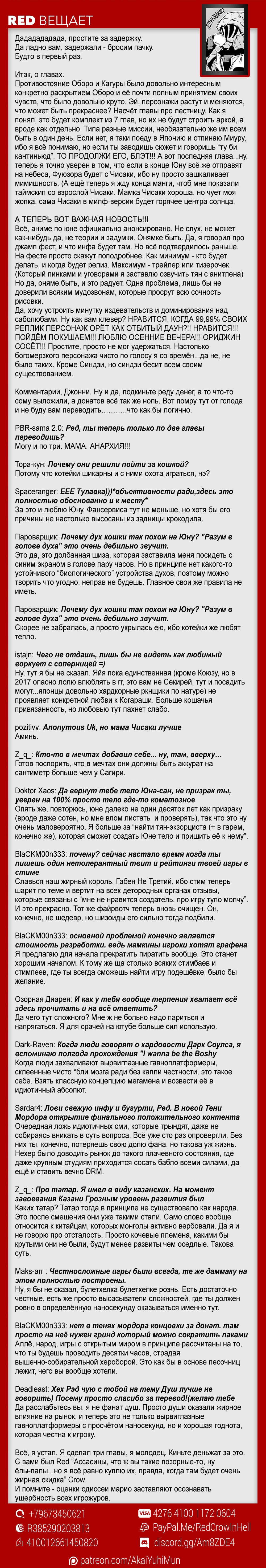Манга Юна-сан из гостиницы Юраги - Глава 85 Страница 21