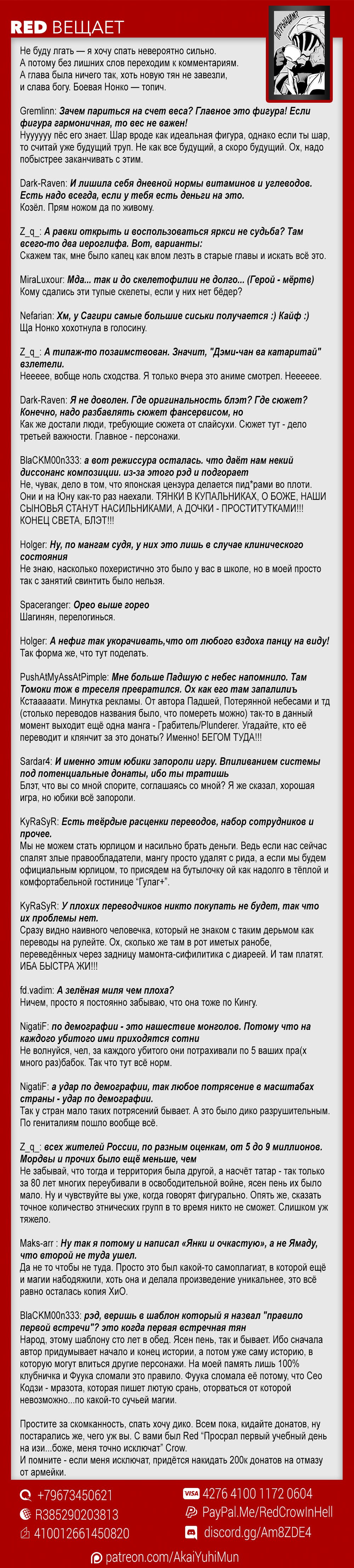 Манга Юна-сан из гостиницы Юраги - Глава 78 Страница 20
