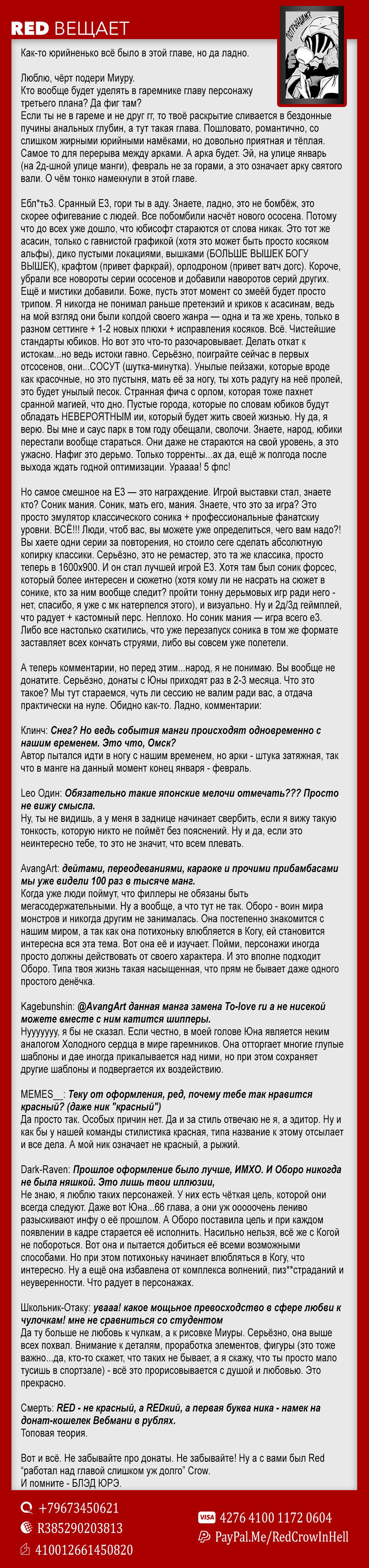 Манга Юна-сан из гостиницы Юраги - Глава 66 Страница 23