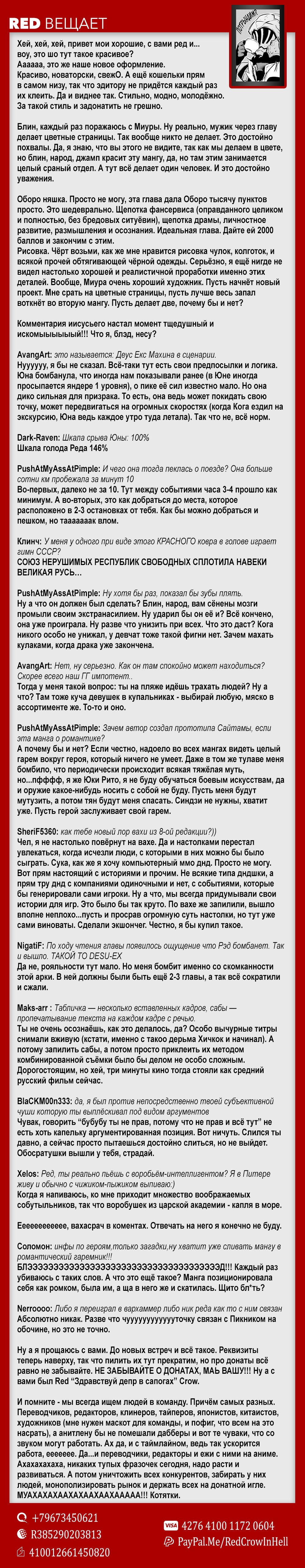 Манга Юна-сан из гостиницы Юраги - Глава 65 Страница 19