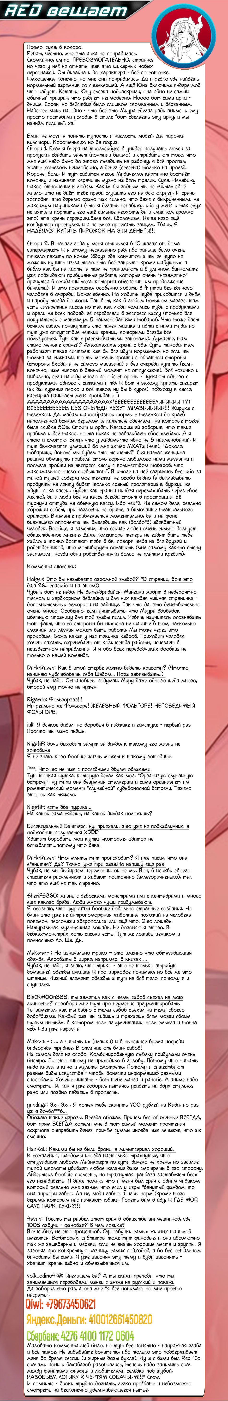 Манга Юна-сан из гостиницы Юраги - Глава 64 Страница 21