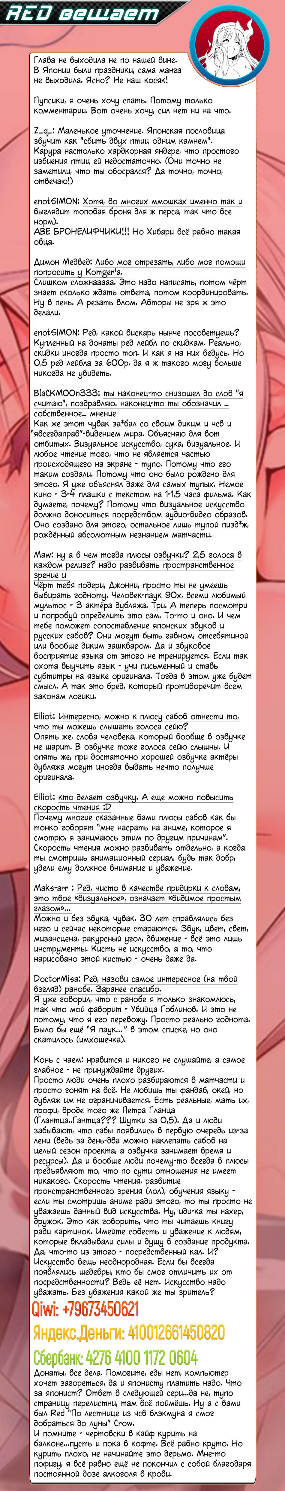 Манга Юна-сан из гостиницы Юраги - Глава 61 Страница 20