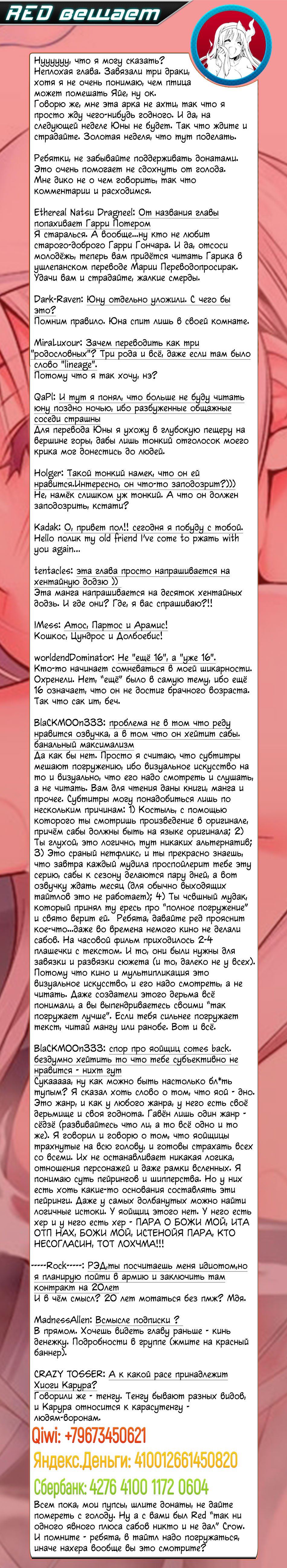 Манга Юна-сан из гостиницы Юраги - Глава 60 Страница 22