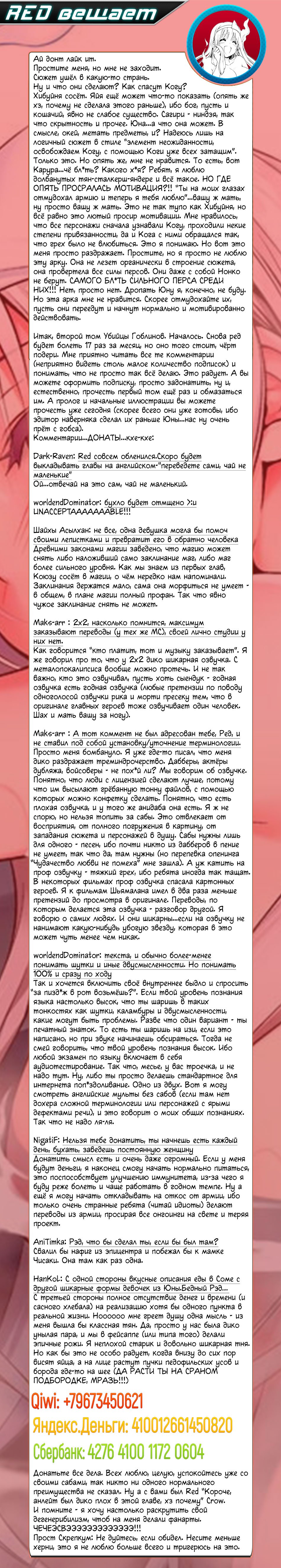 Манга Юна-сан из гостиницы Юраги - Глава 59 Страница 20
