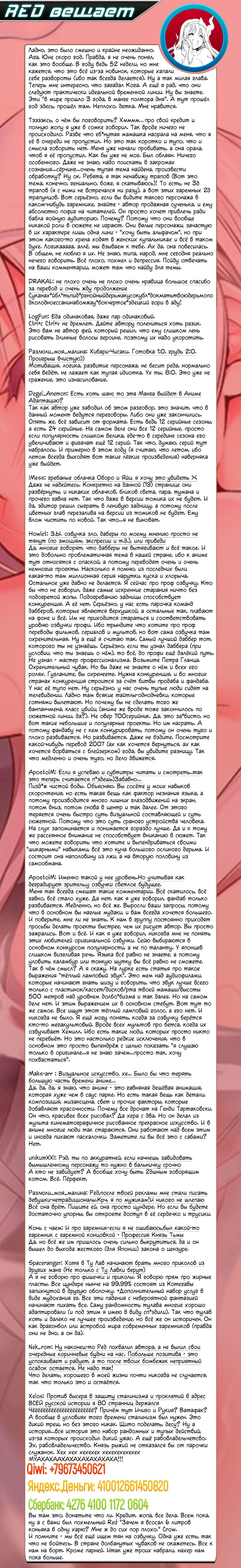 Манга Юна-сан из гостиницы Юраги - Глава 56 Страница 21