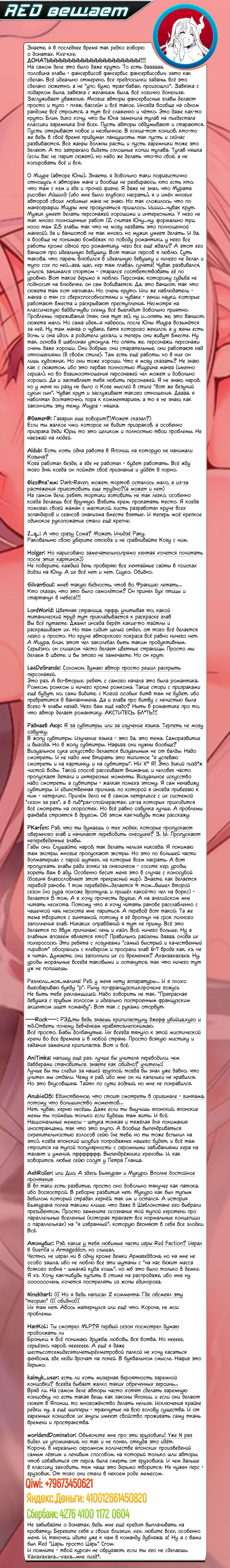 Манга Юна-сан из гостиницы Юраги - Глава 55 Страница 22