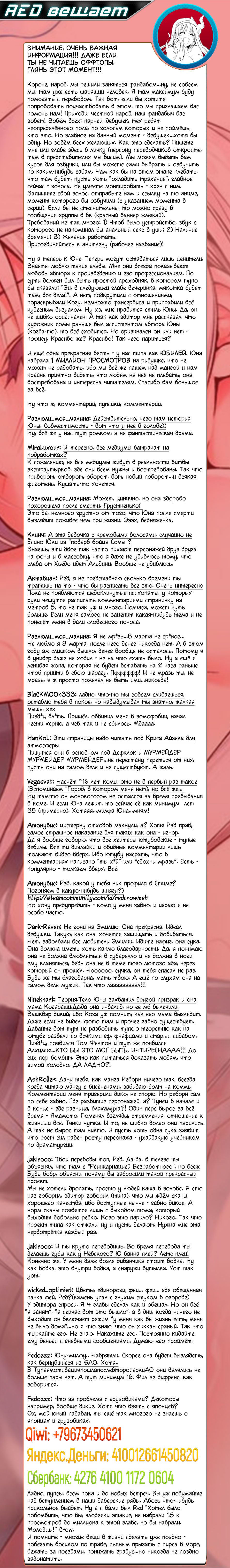 Манга Юна-сан из гостиницы Юраги - Глава 54 Страница 21
