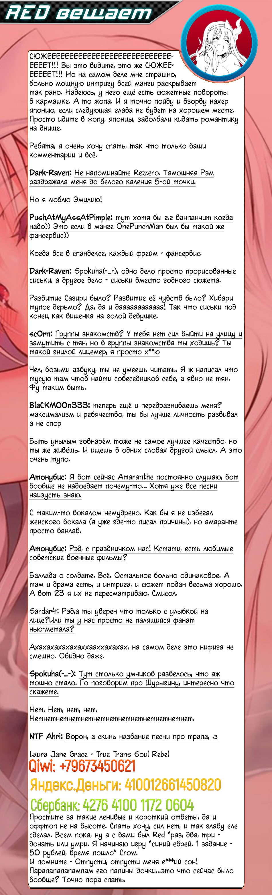 Манга Юна-сан из гостиницы Юраги - Глава 52 Страница 21