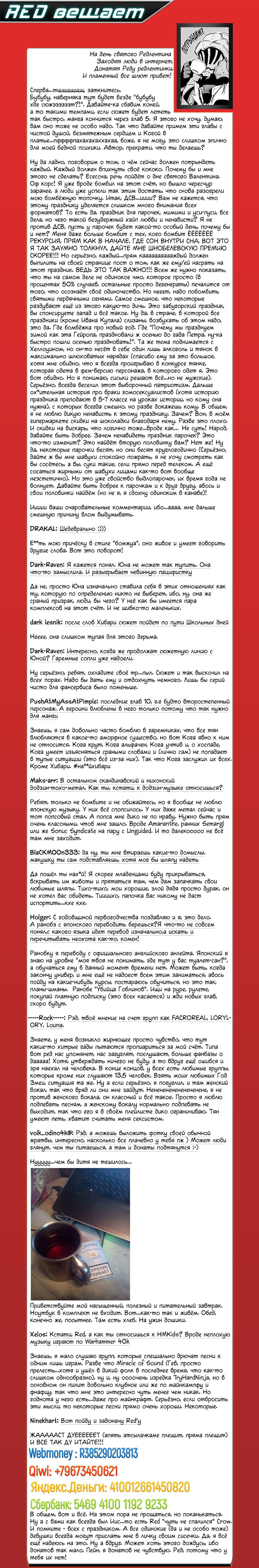 Манга Юна-сан из гостиницы Юраги - Глава 50 Страница 22