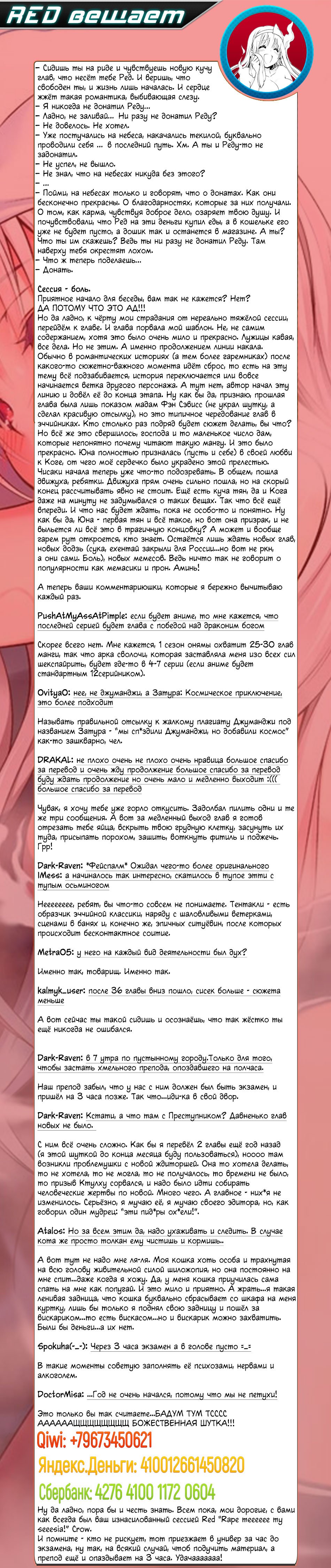 Манга Юна-сан из гостиницы Юраги - Глава 46 Страница 23