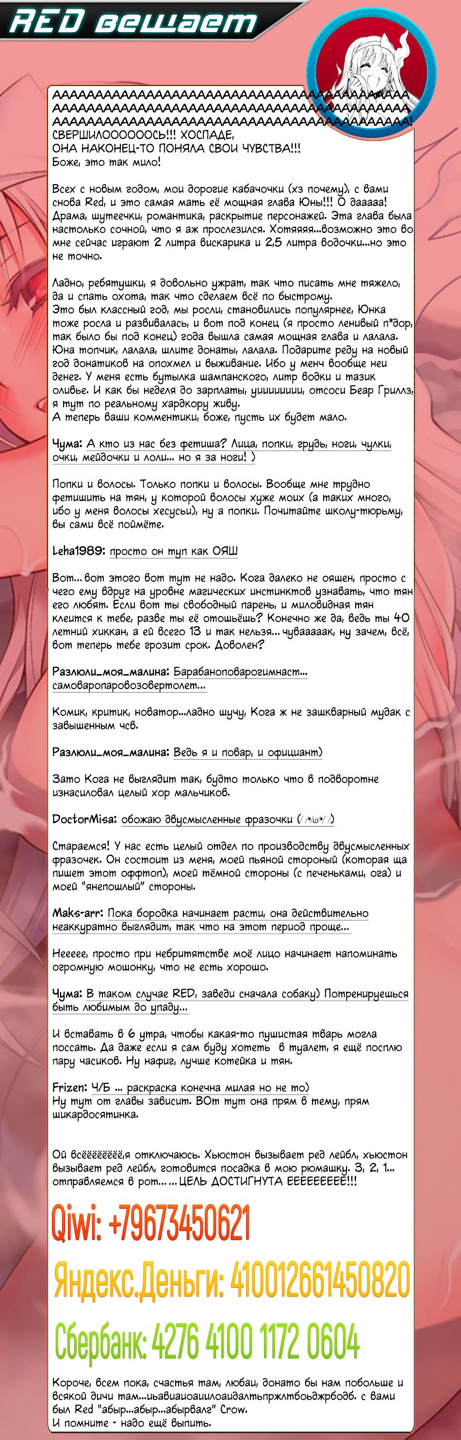 Манга Юна-сан из гостиницы Юраги - Глава 44 Страница 21
