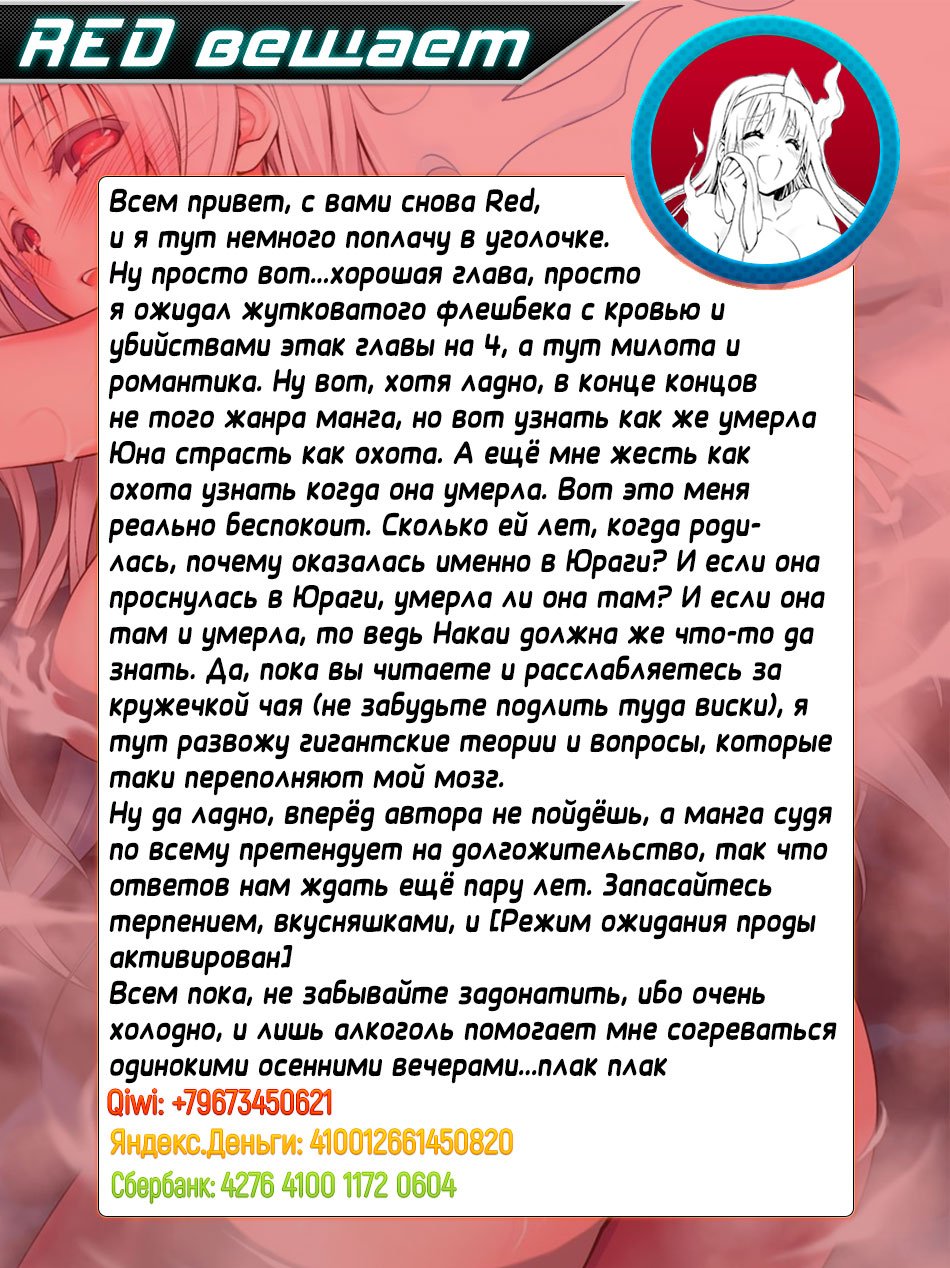 Манга Юна-сан из гостиницы Юраги - Глава 30 Страница 21