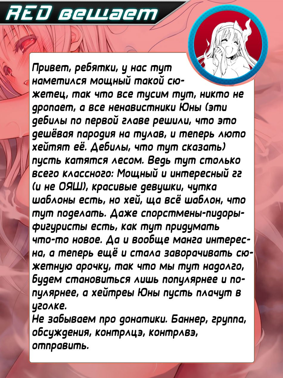 Манга Юна-сан из гостиницы Юраги - Глава 29 Страница 19