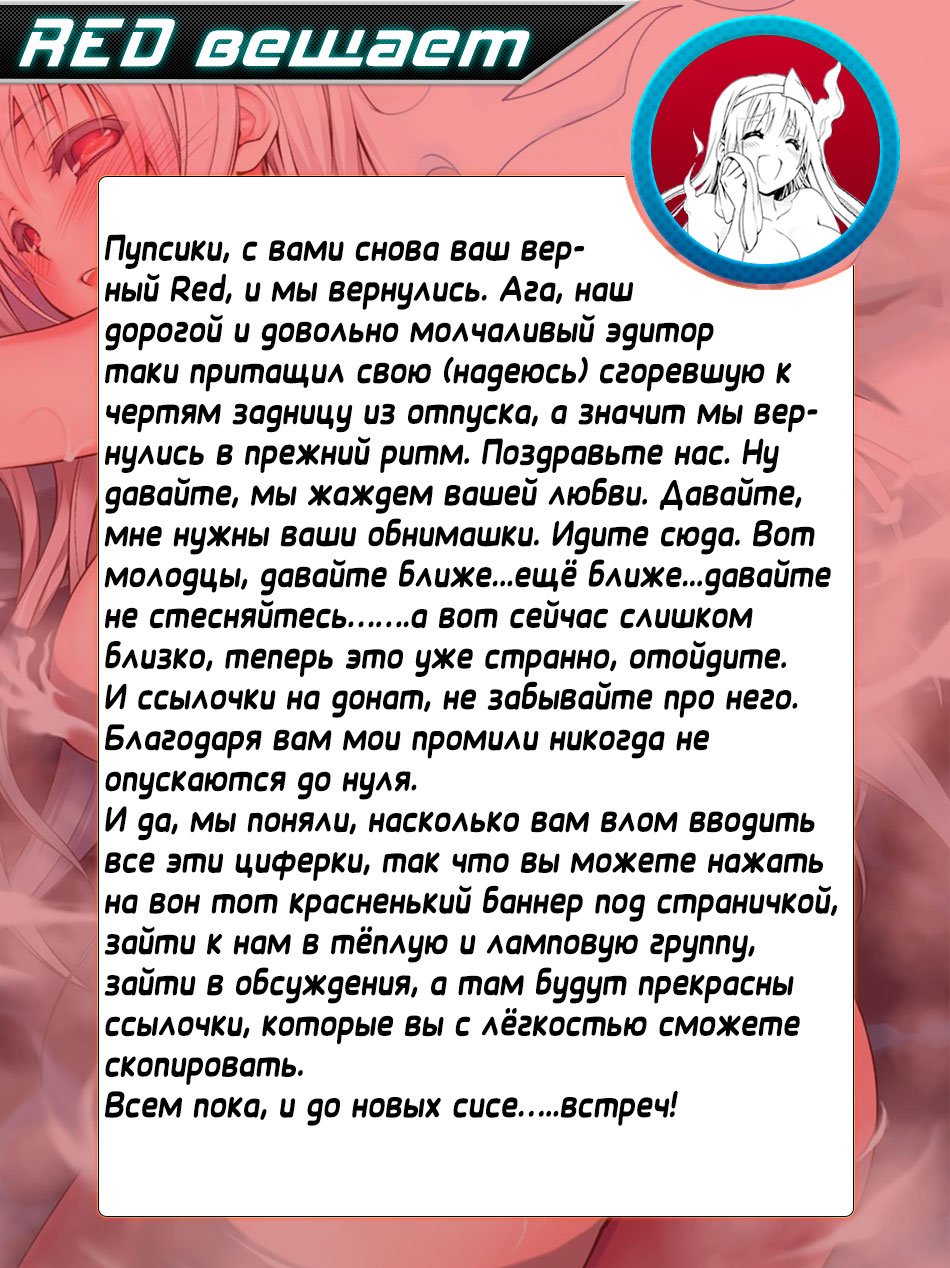 Манга Юна-сан из гостиницы Юраги - Глава 28 Страница 19