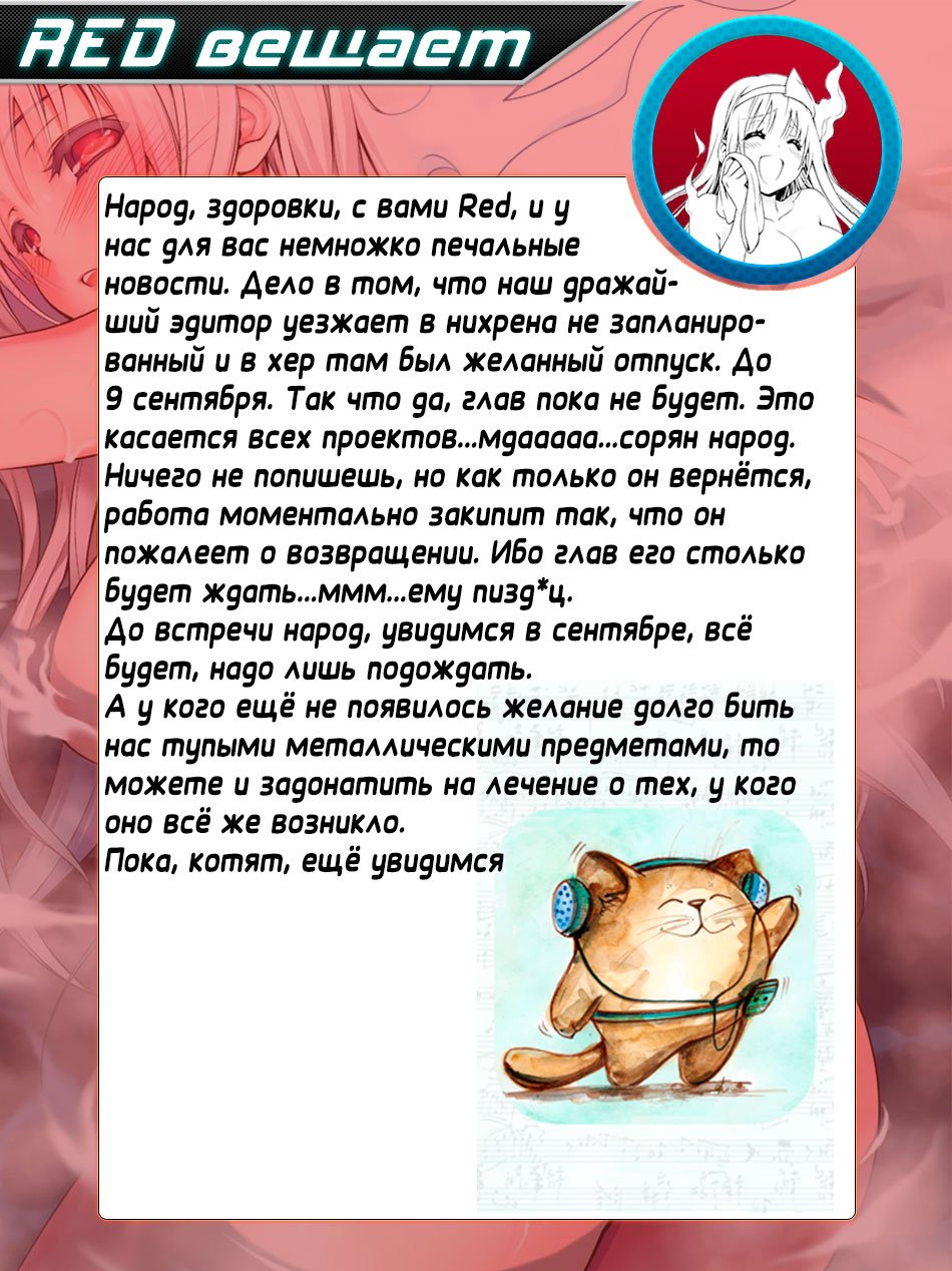 Манга Юна-сан из гостиницы Юраги - Глава 27 Страница 20