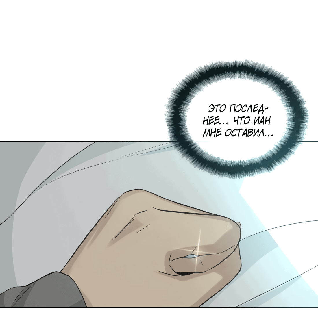 Манга Богатый мистер дракон! - Глава 79 Страница 9