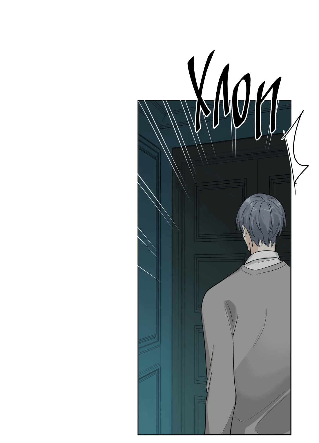 Манга Богатый мистер дракон! - Глава 79 Страница 21