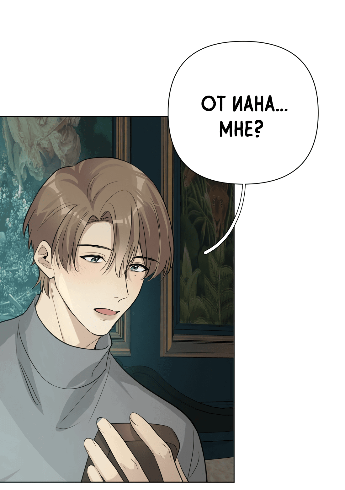 Манга Богатый мистер дракон! - Глава 79 Страница 24