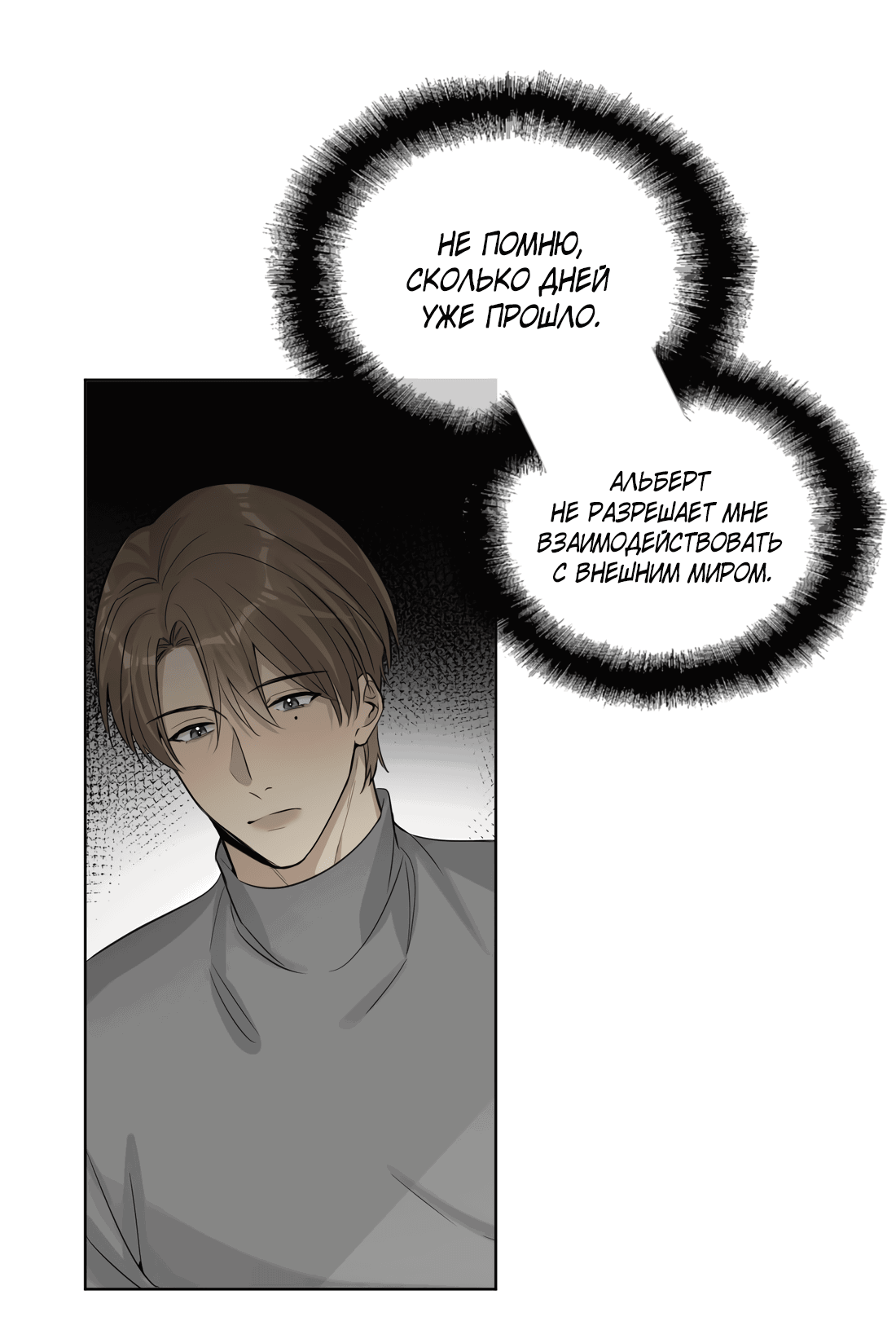 Манга Богатый мистер дракон! - Глава 79 Страница 5