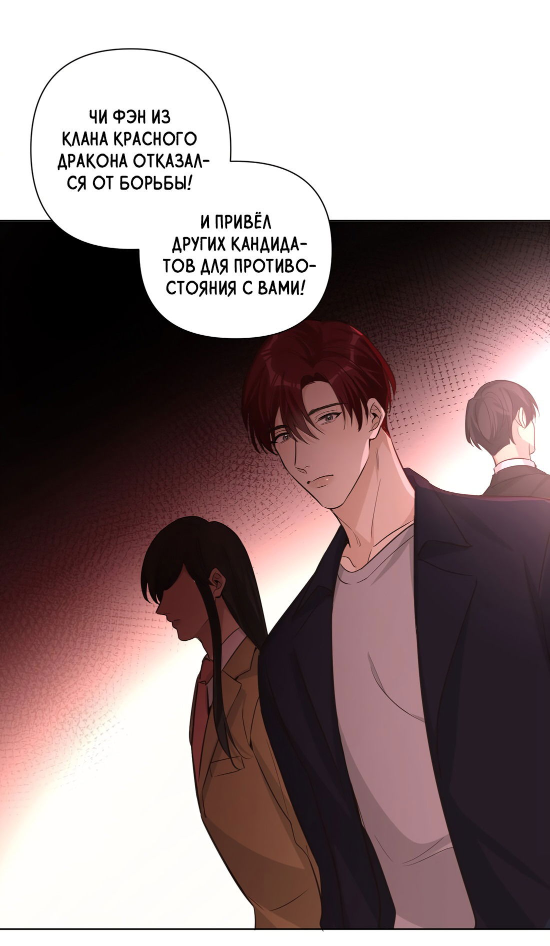 Манга Богатый мистер дракон! - Глава 79 Страница 11