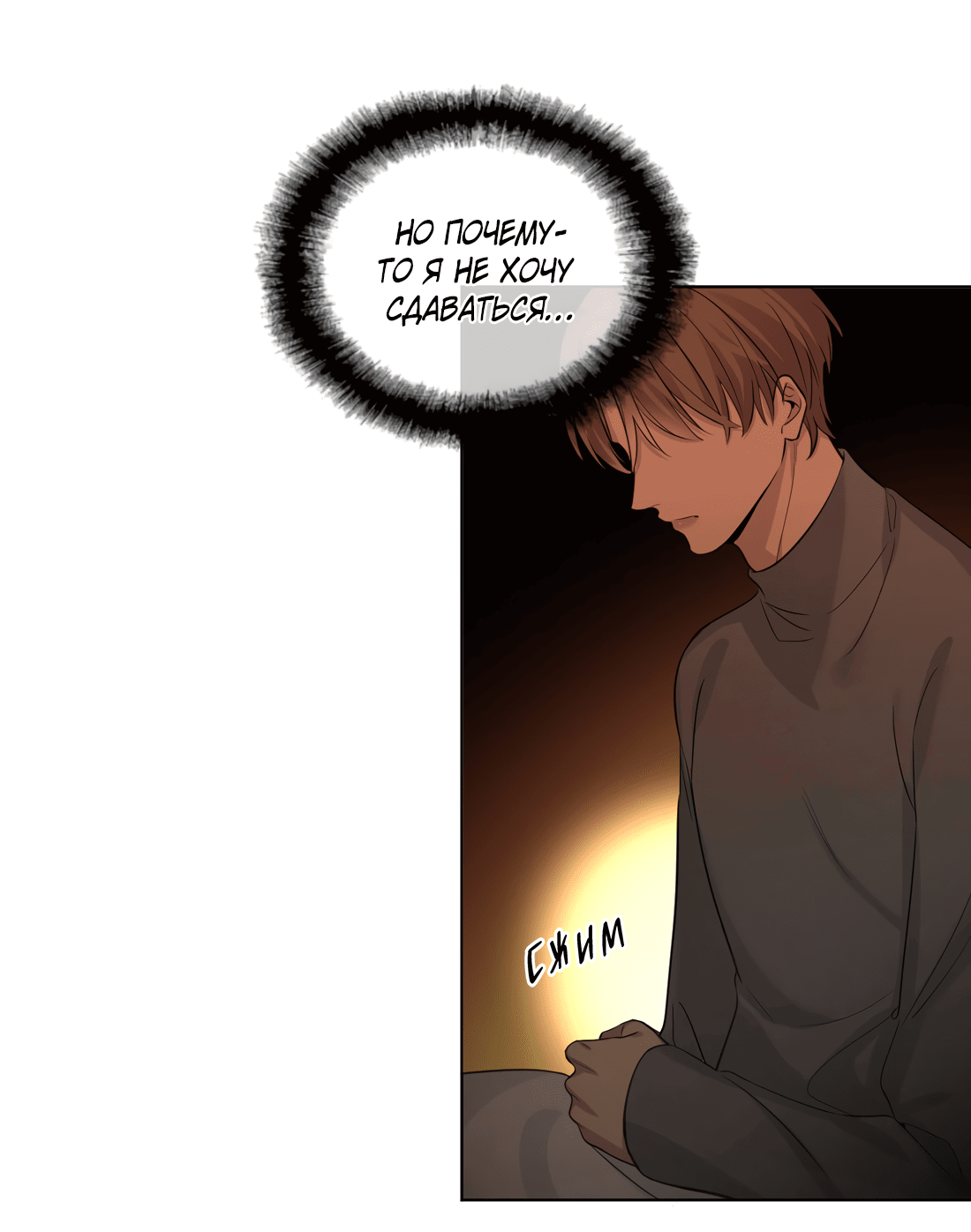 Манга Богатый мистер дракон! - Глава 79 Страница 8