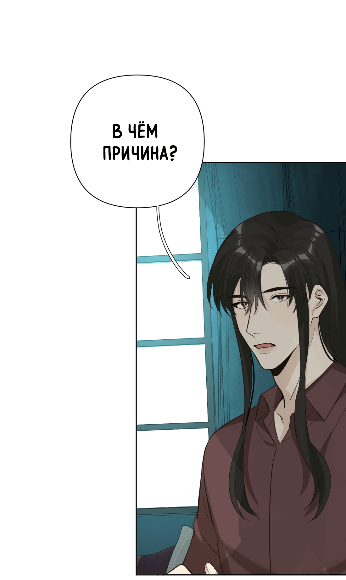 Манга Богатый мистер дракон! - Глава 79 Страница 12