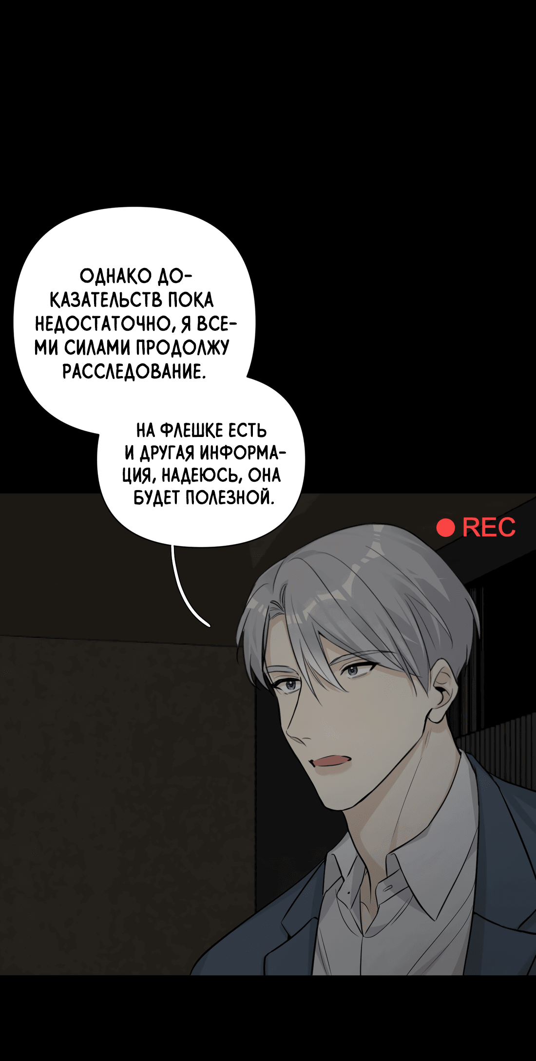 Манга Богатый мистер дракон! - Глава 79 Страница 40