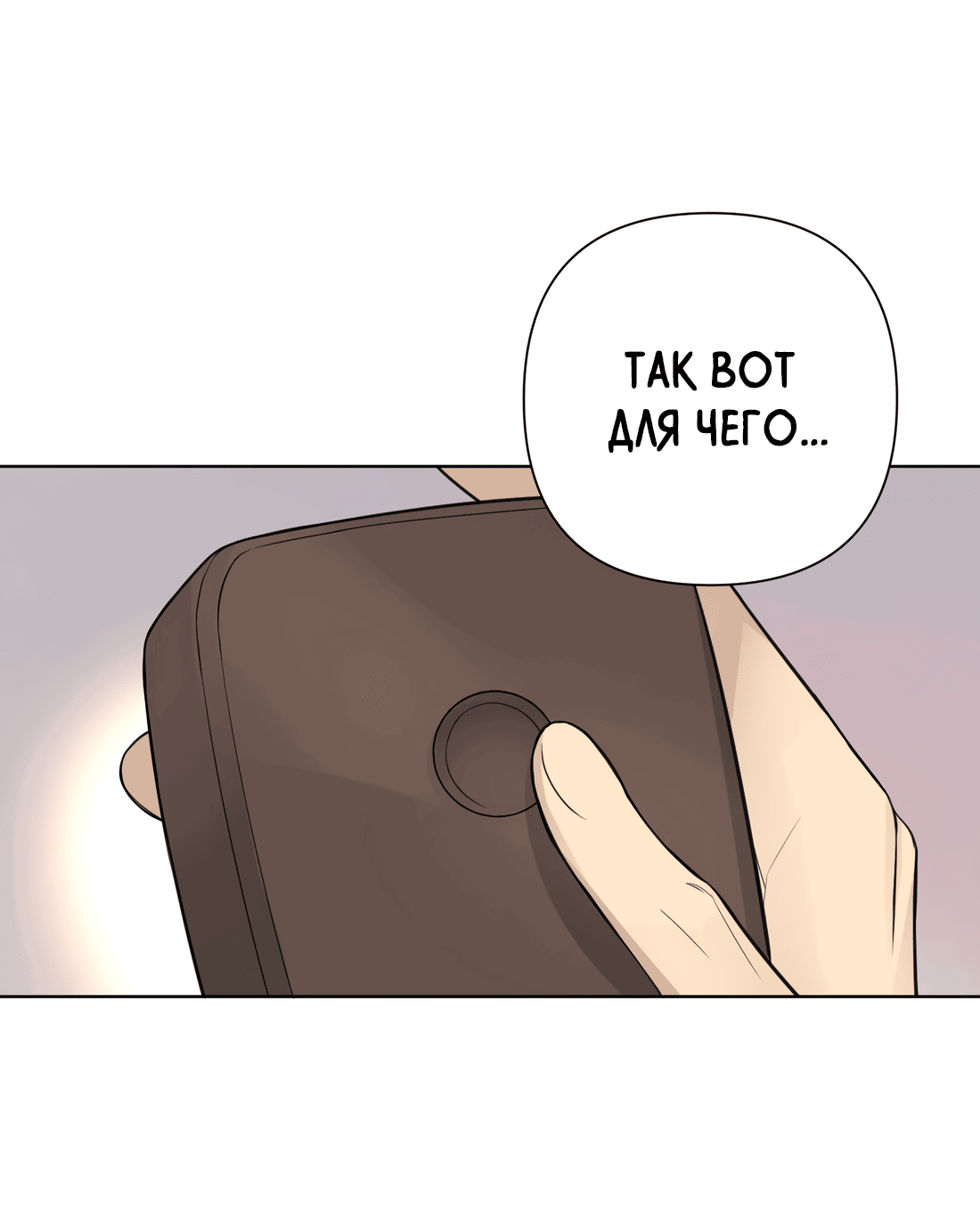 Манга Богатый мистер дракон! - Глава 79 Страница 25