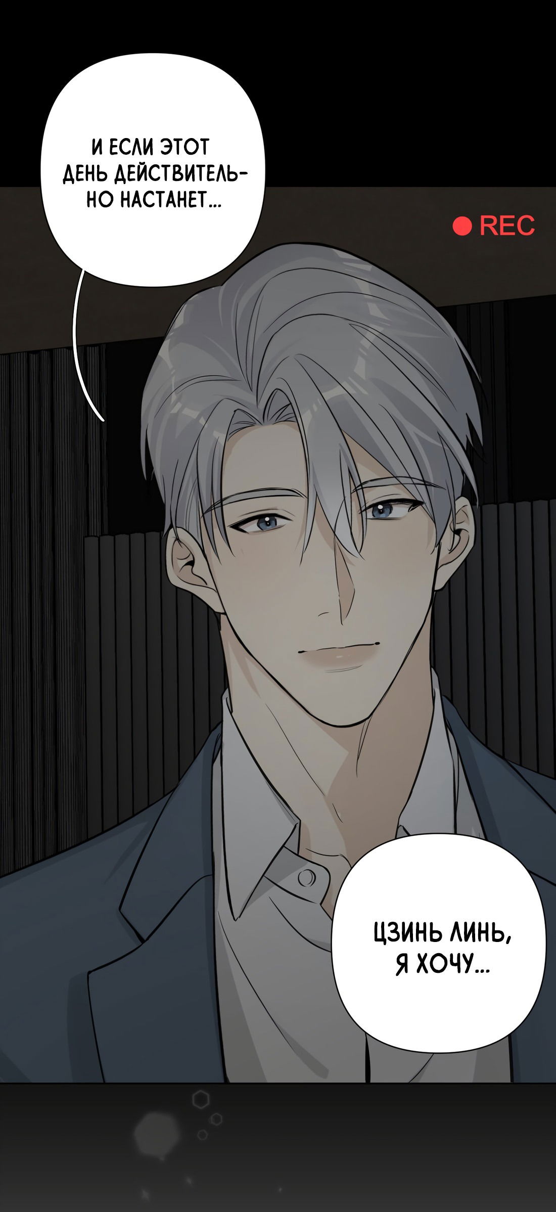 Манга Богатый мистер дракон! - Глава 79 Страница 42