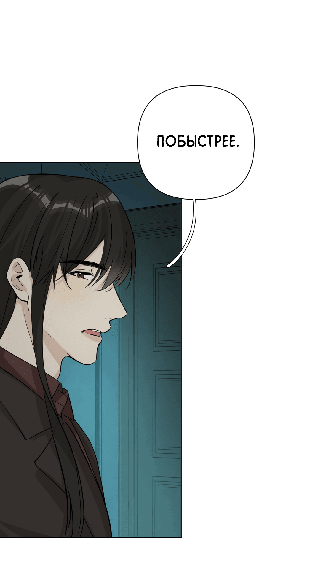 Манга Богатый мистер дракон! - Глава 79 Страница 20