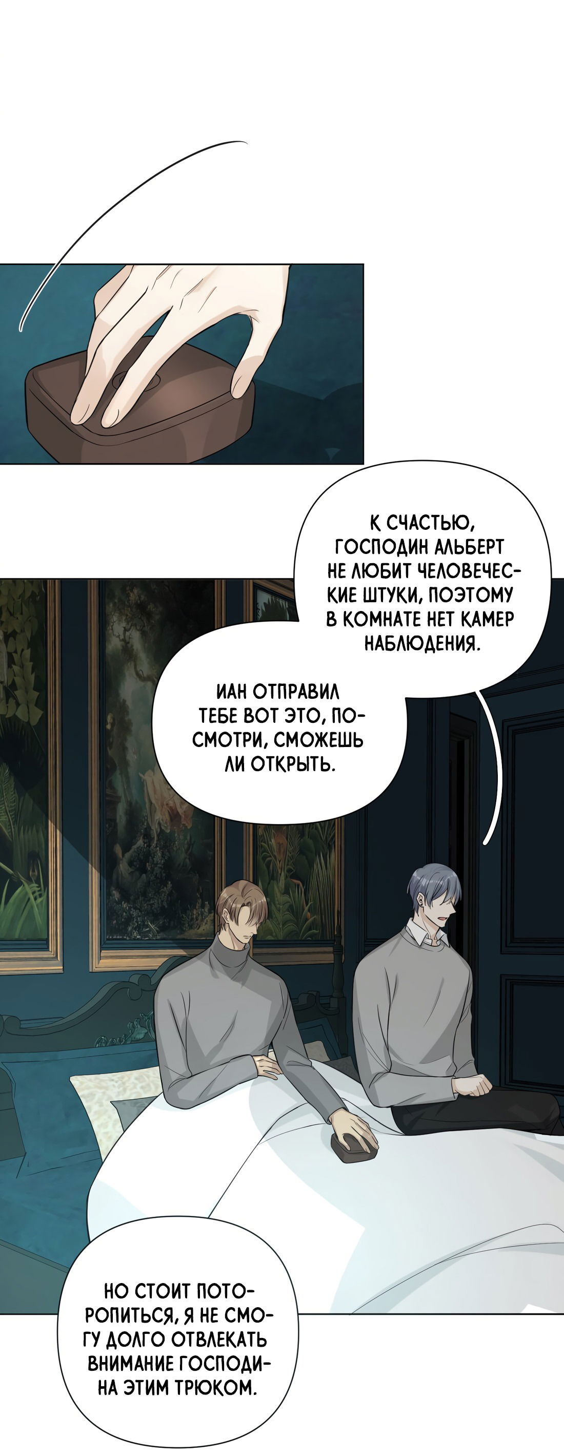 Манга Богатый мистер дракон! - Глава 79 Страница 23