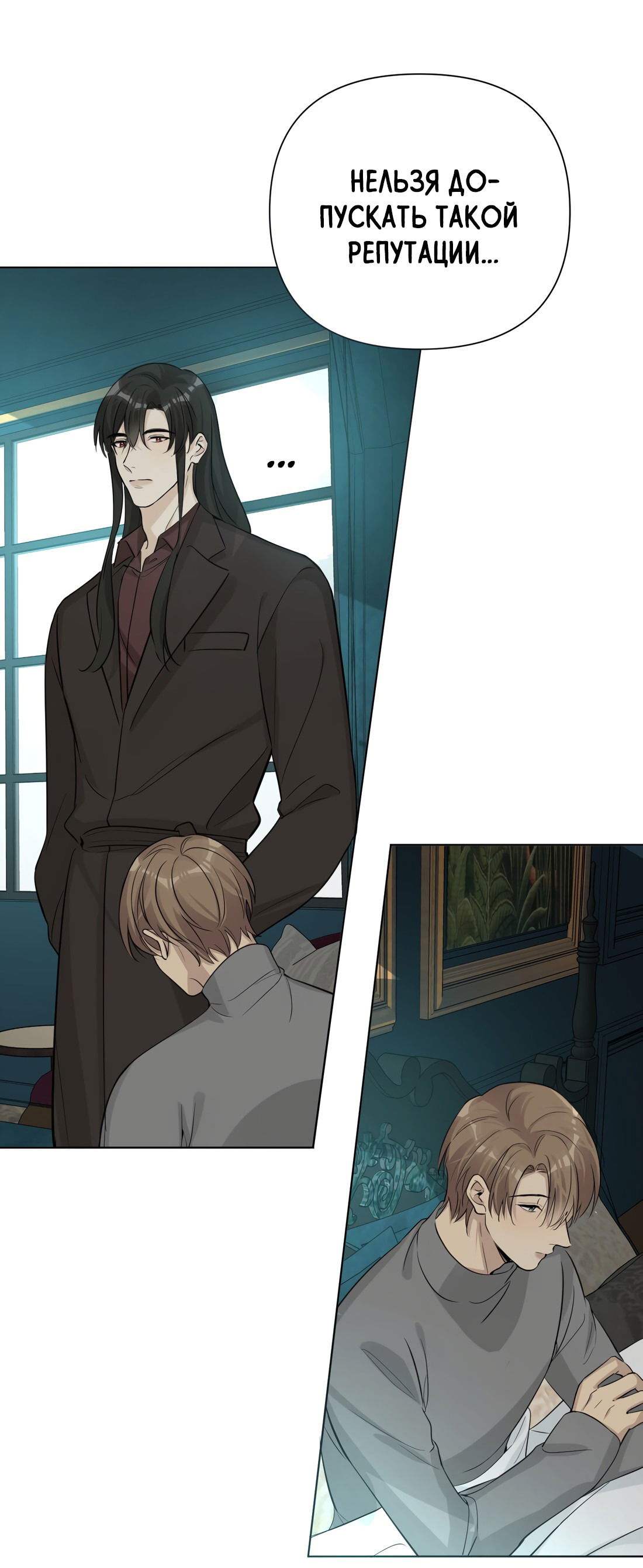 Манга Богатый мистер дракон! - Глава 79 Страница 17