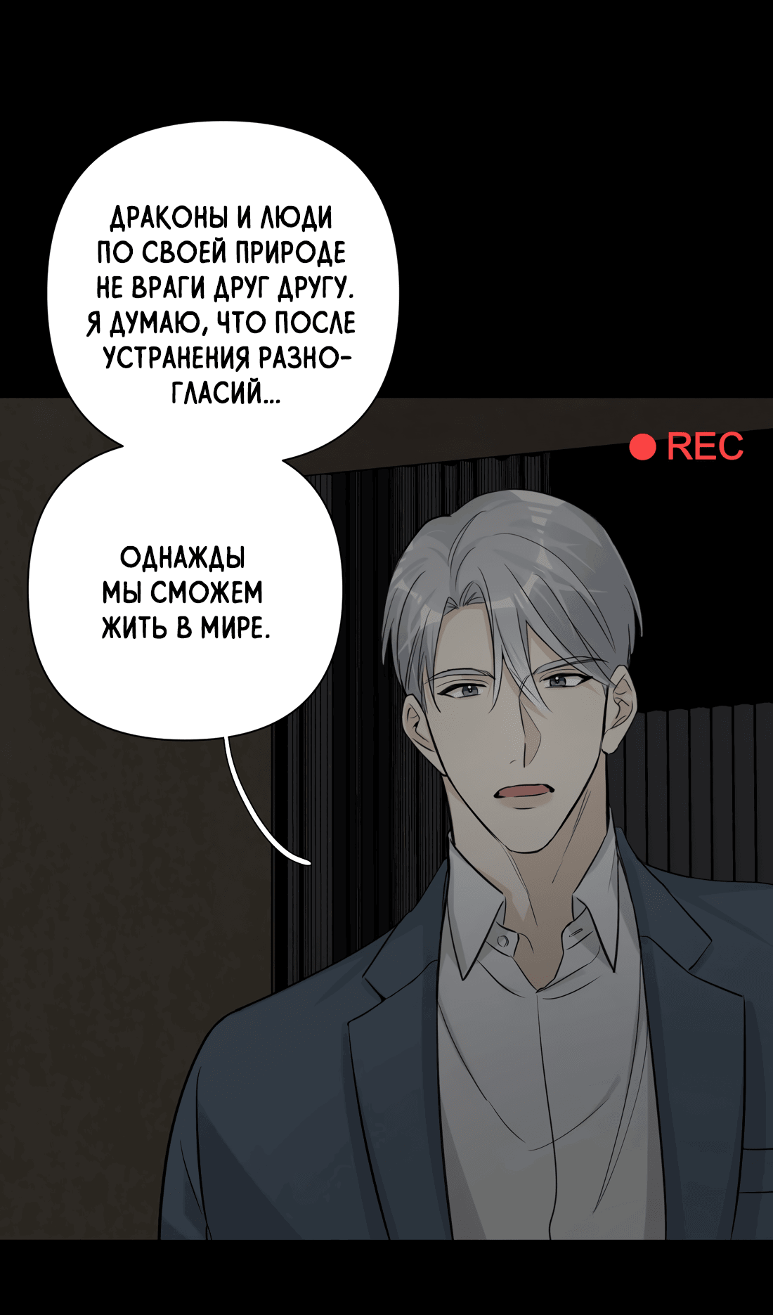 Манга Богатый мистер дракон! - Глава 79 Страница 41