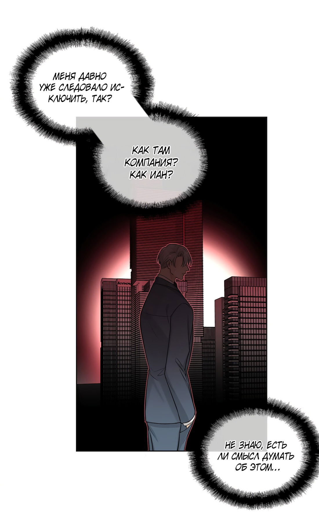 Манга Богатый мистер дракон! - Глава 79 Страница 6