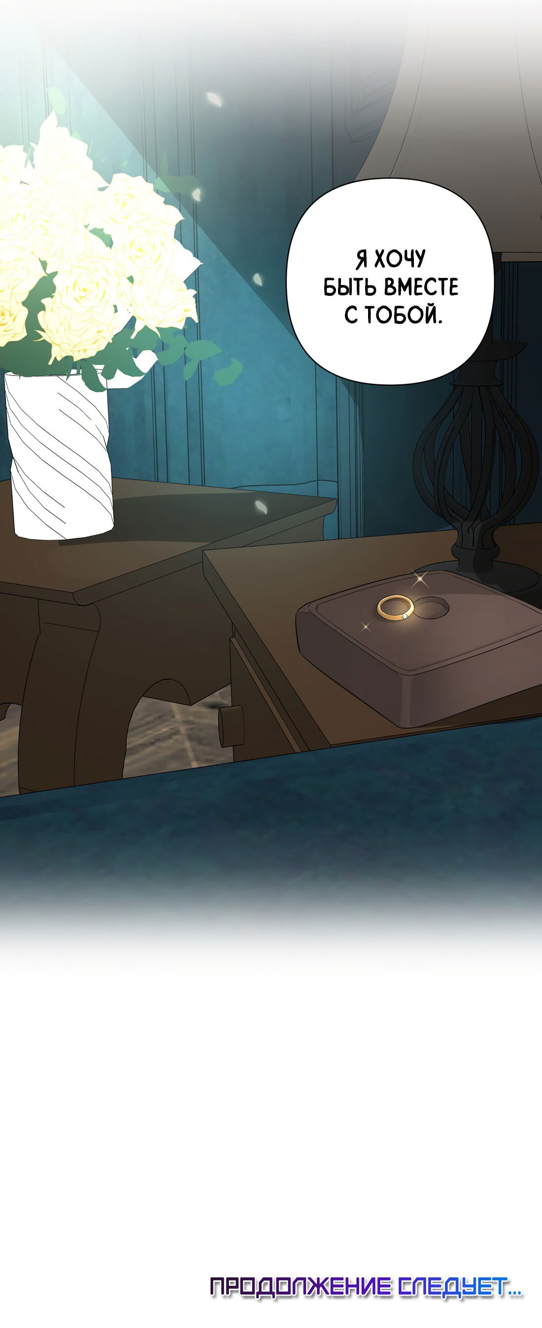 Манга Богатый мистер дракон! - Глава 79 Страница 45