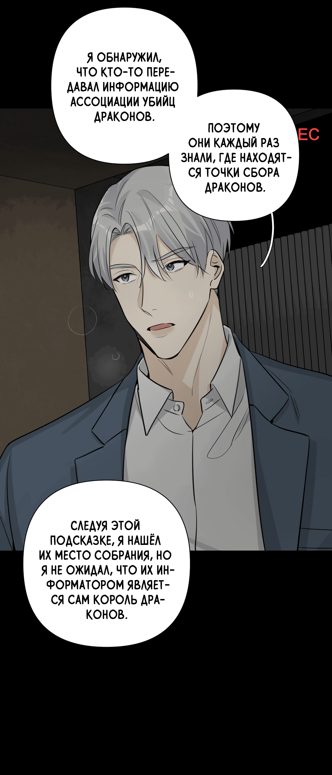 Манга Богатый мистер дракон! - Глава 79 Страница 39