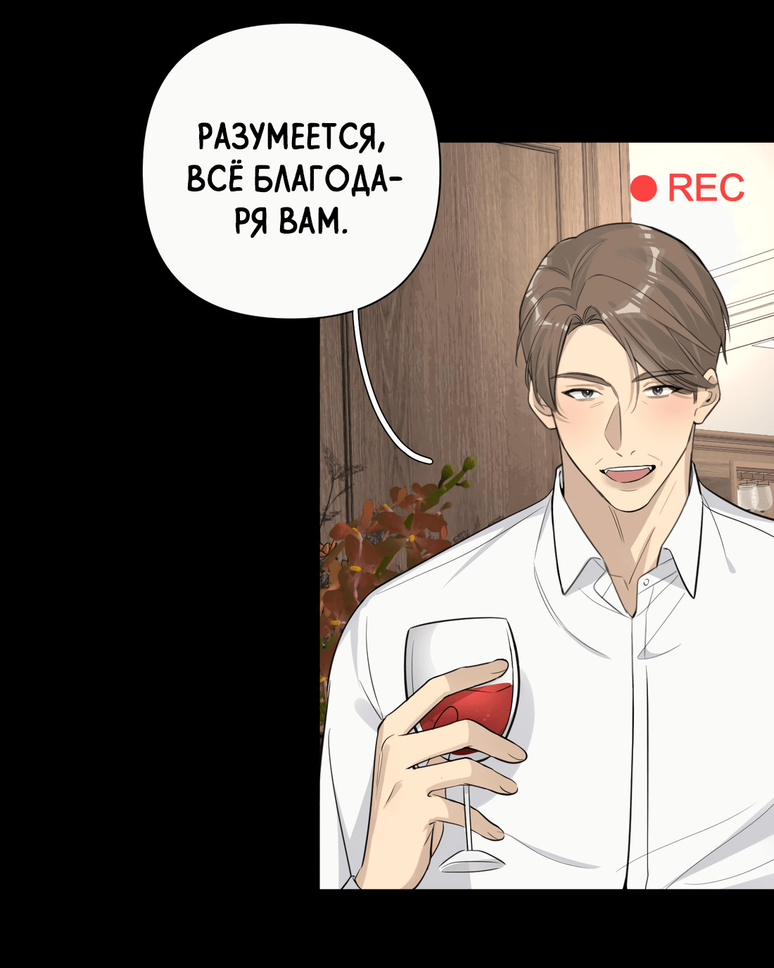 Манга Богатый мистер дракон! - Глава 79 Страница 34