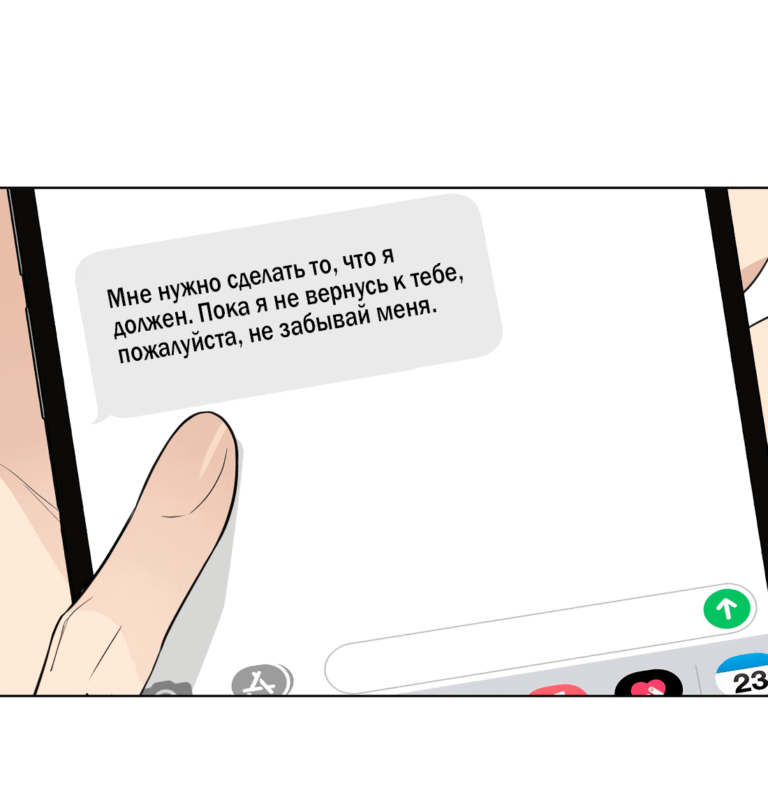 Манга Богатый мистер дракон! - Глава 80 Страница 25