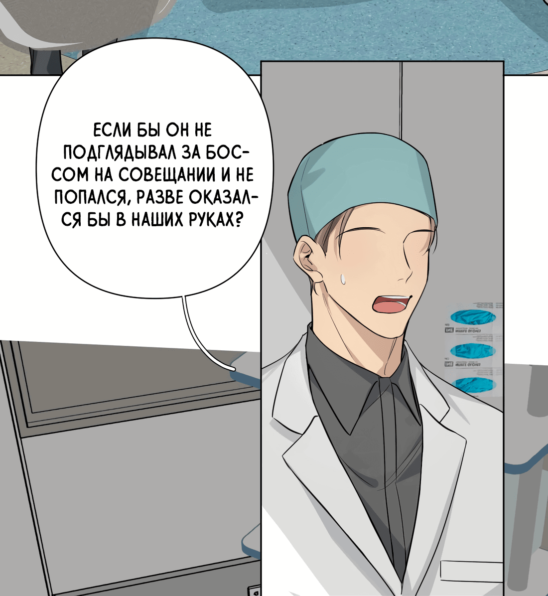 Манга Богатый мистер дракон! - Глава 80 Страница 30