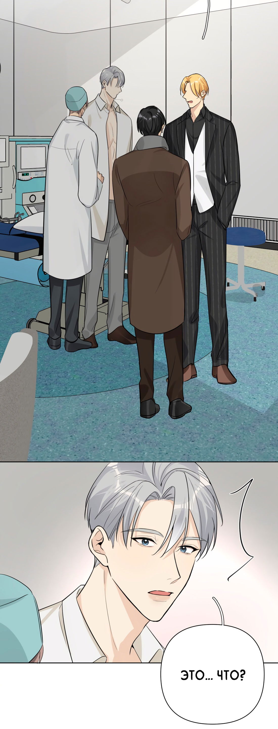 Манга Богатый мистер дракон! - Глава 80 Страница 46