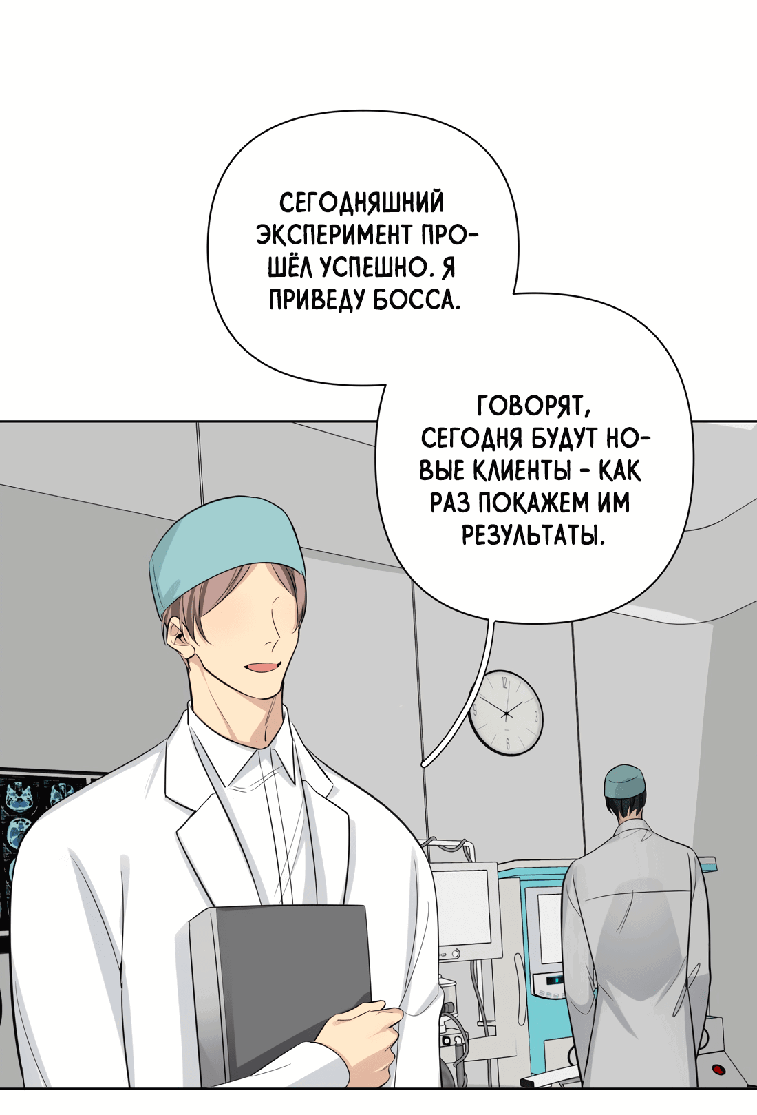 Манга Богатый мистер дракон! - Глава 80 Страница 34