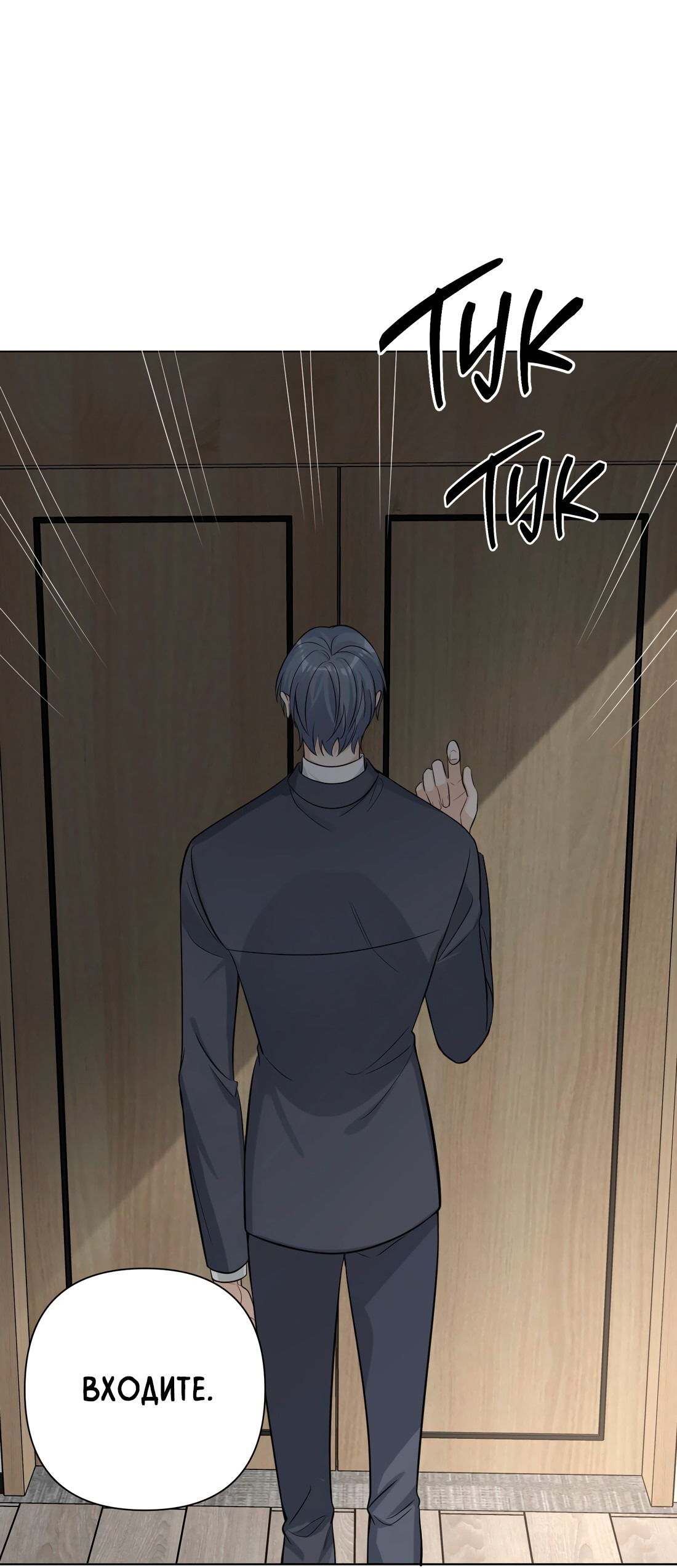 Манга Богатый мистер дракон! - Глава 80 Страница 4