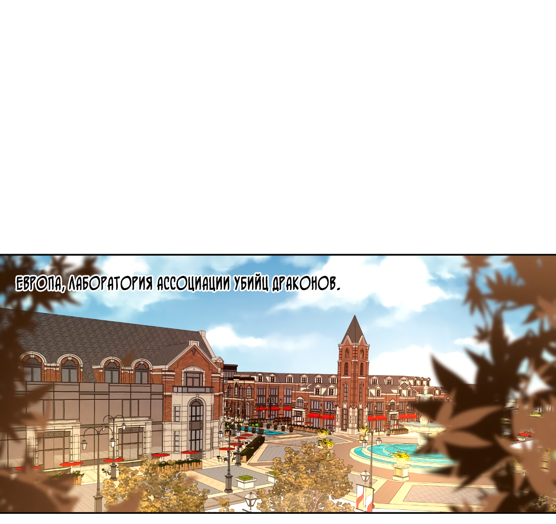 Манга Богатый мистер дракон! - Глава 80 Страница 28