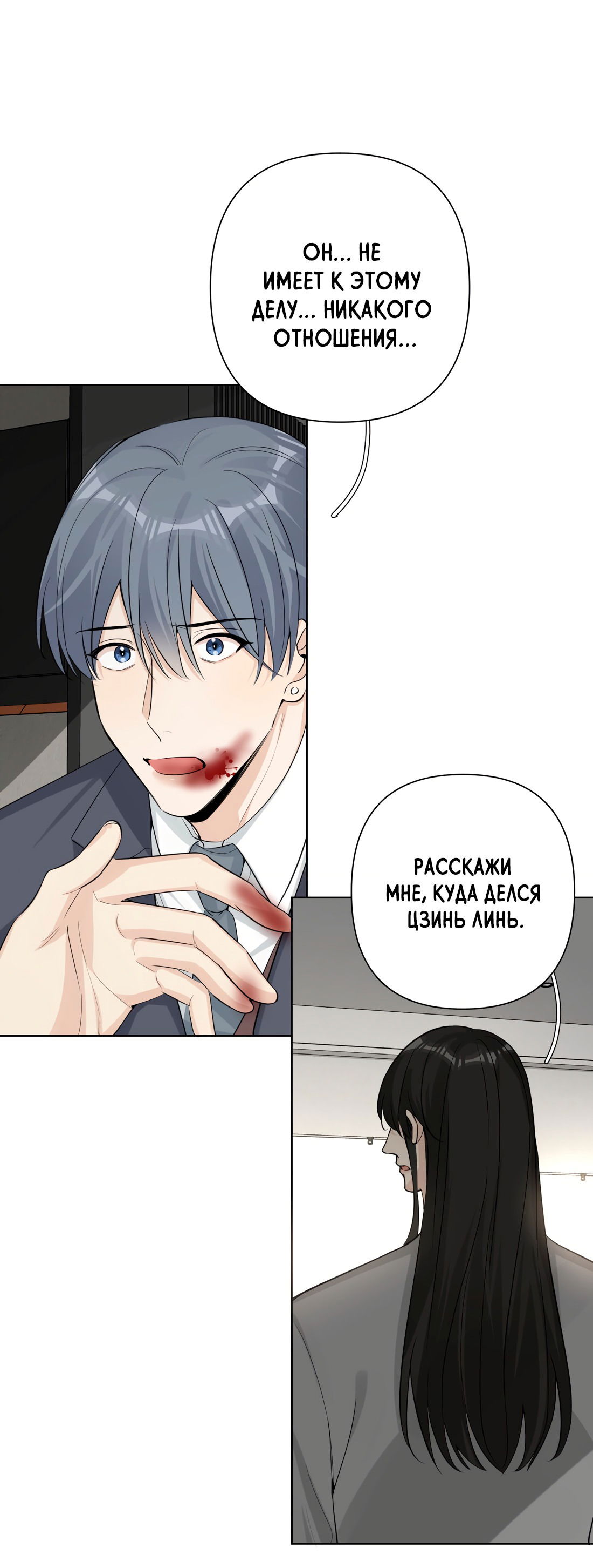 Манга Богатый мистер дракон! - Глава 80 Страница 15