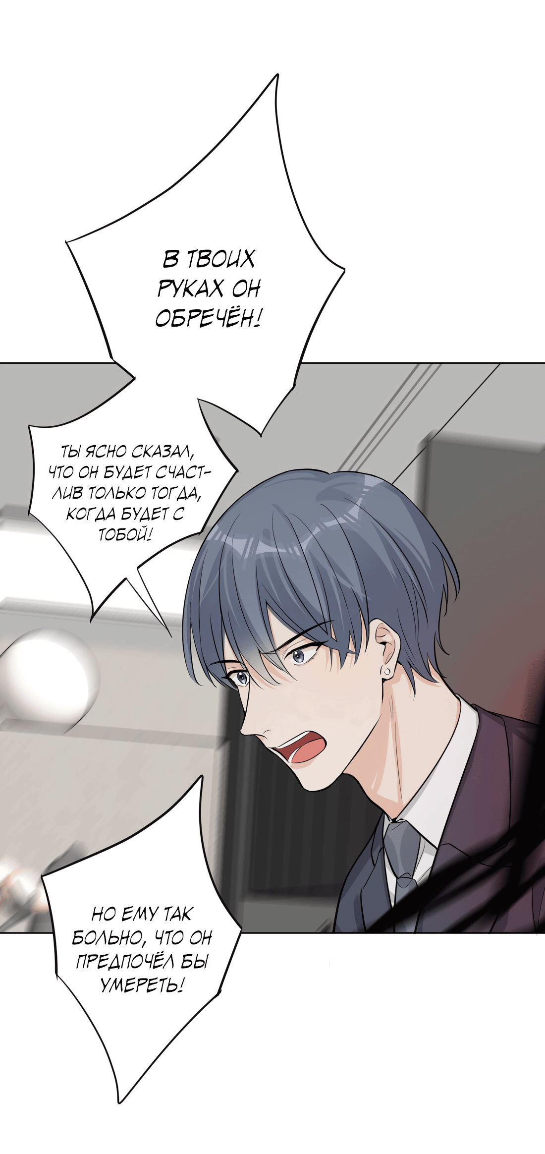 Манга Богатый мистер дракон! - Глава 80 Страница 9