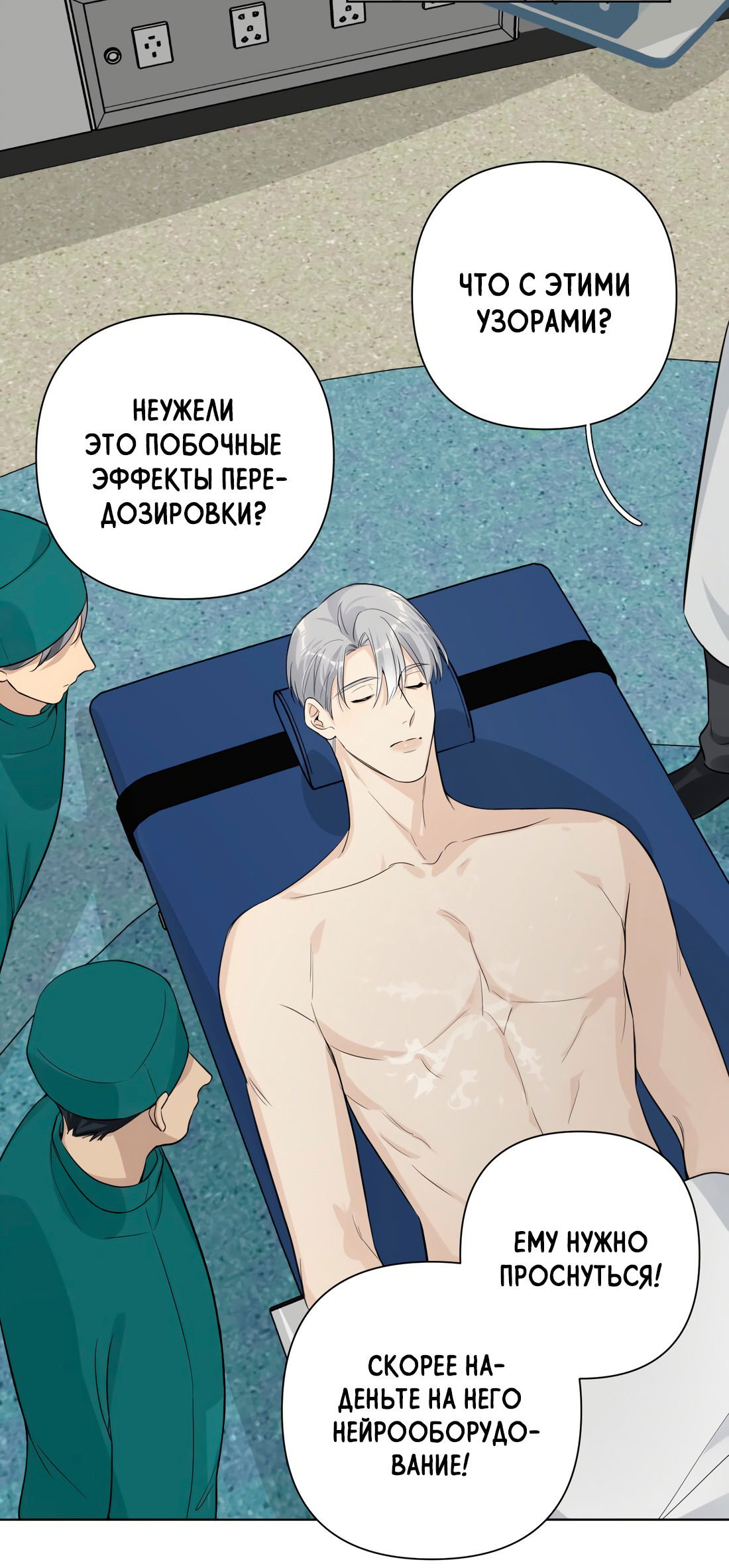 Манга Богатый мистер дракон! - Глава 80 Страница 31