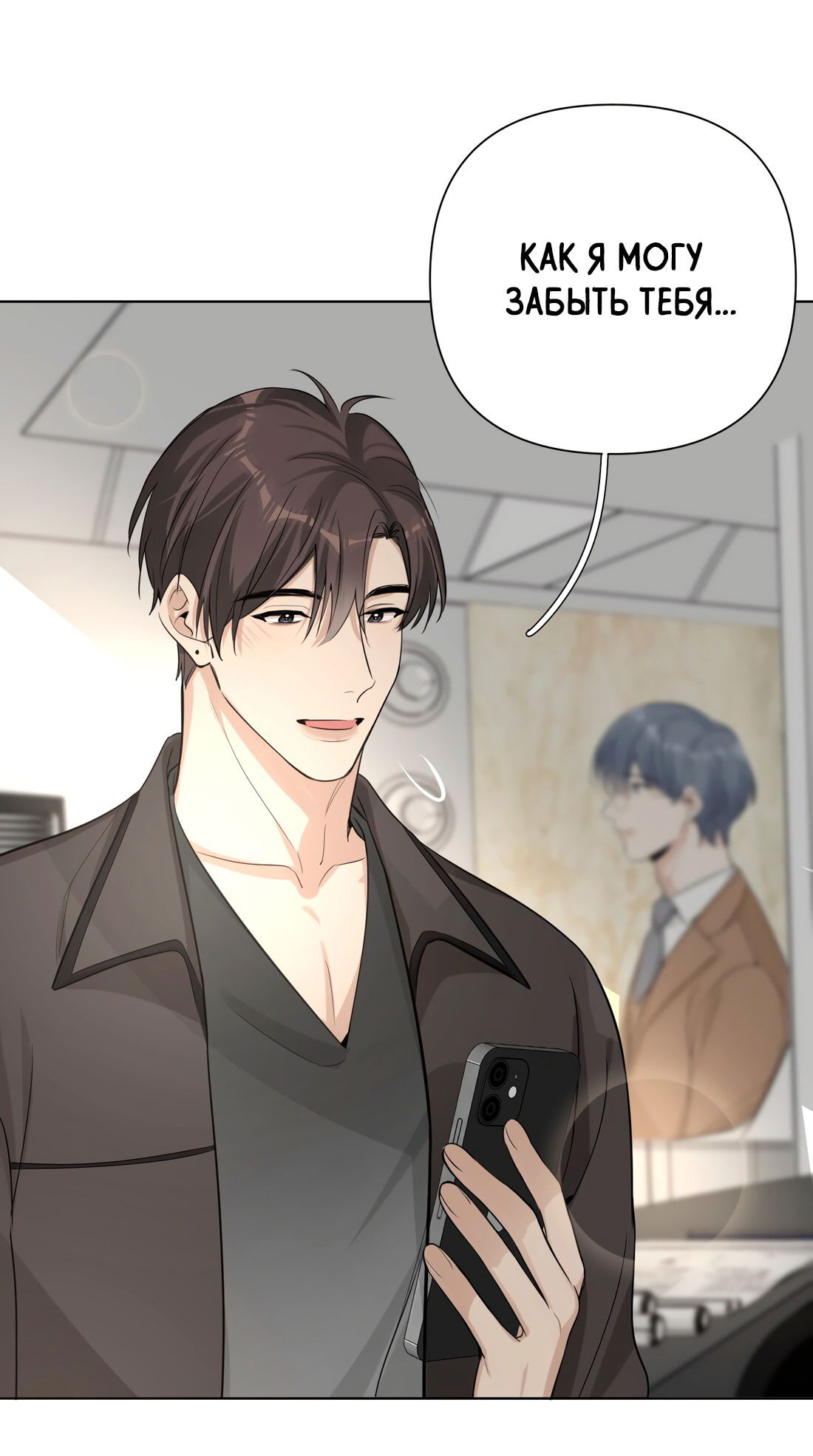 Манга Богатый мистер дракон! - Глава 80 Страница 26