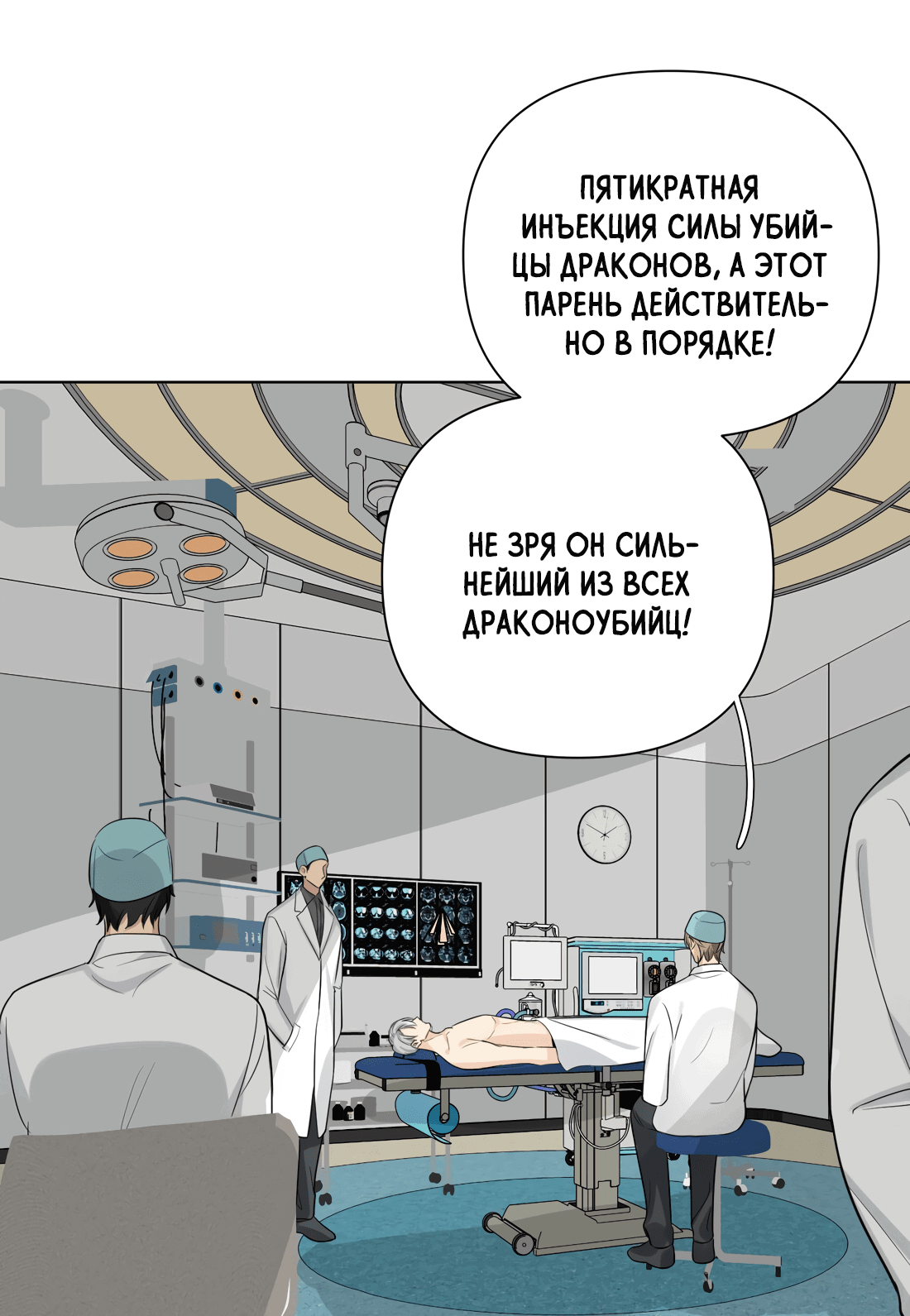 Манга Богатый мистер дракон! - Глава 80 Страница 29