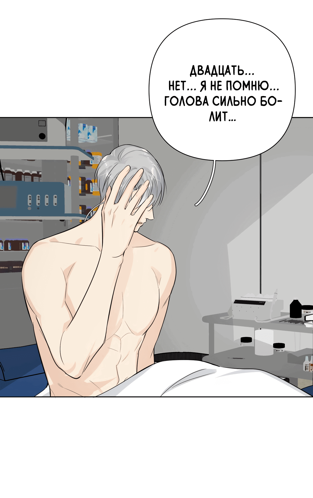 Манга Богатый мистер дракон! - Глава 80 Страница 37